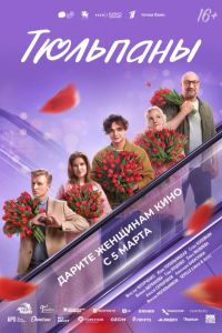 �������� (2026)