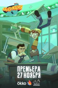 �������� (2025)