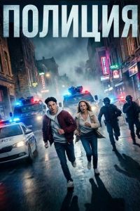 ������� (2025)