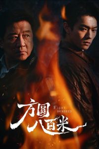 � ������� 800 ������ (2026)