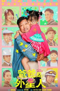 ��� ���� � �������� (2024)