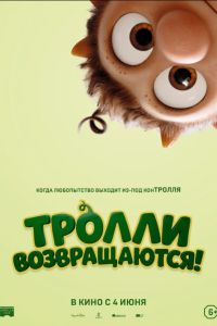 ������ ������������! (2026)