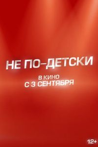 �� ��-������ (2026)