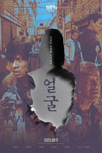 Лицо (2025) Лицо (2025)