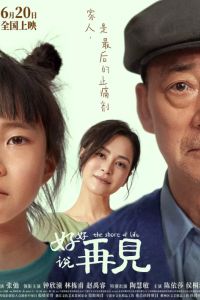 ����� ����� (2025)