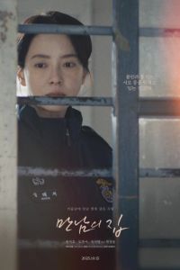 ��� �� �������� (2025)