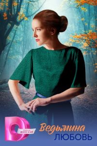 �������� ������ (2025)