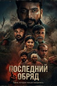 ��������� ����� (2026)