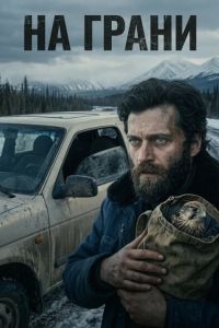 �� ����� (2025)