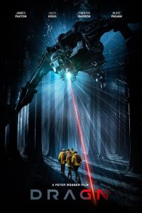 ������ (2025)