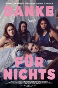 ��, ������� (2025)