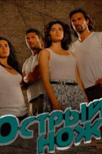 ������ ��� (2010)