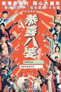 Мисс Стерва (2019) Мисс Стерва (2019)