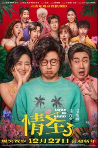 ������ ������ (2025)