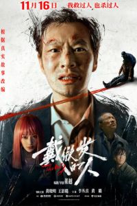 ����� (2024)