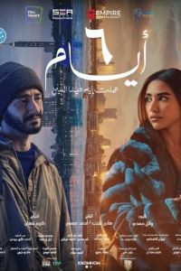 6 ���� (2025)