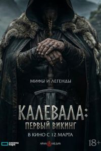 ��������: ������ ������ (2026)