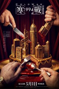 �������� �����, 1994 ��� (2026)