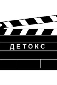 ������ (2025)