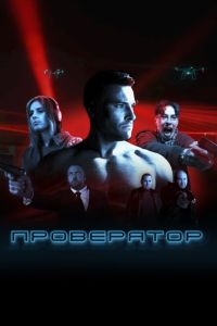 ���������� (2025)