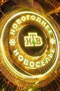 ���������� ��������� ��� (2026)