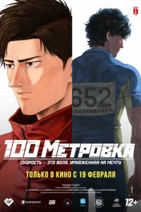 ����������� (2025)