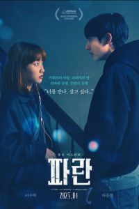Потеря (2023) Потеря (2023)