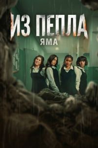 �� �����: ��� (2026)