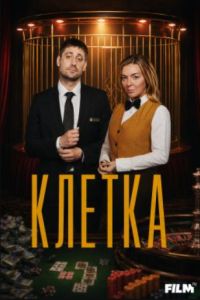 ������ (2026)