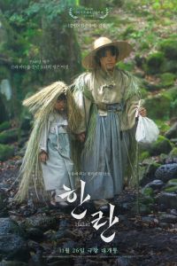 ������ (2025)