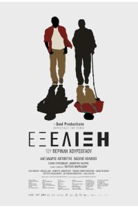 Перемены (2023) Перемены (2023)