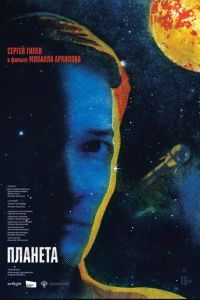 ������� (2024)