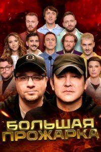 ������� �������� (2025)