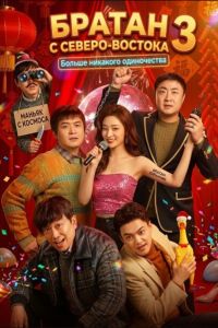 ������ � ������-������� 3: ������ �������� ����������� (2026)