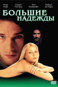 ������� ������� (1998)