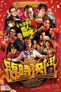 ����� (2025)