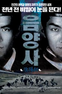 Колдун (2001) Колдун (2001)