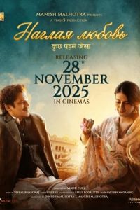 ������ ������ (2025)