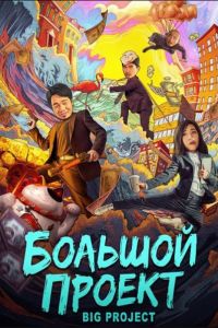 ������� ������ (2024)