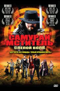 �������-��������: ������ ���� (2009)
