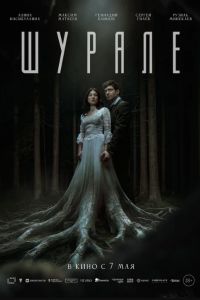 ������ (2026)