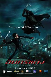 Красный орел (2010) Красный орел (2010)