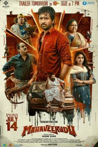 Великий воин (2023) Великий воин (2023)