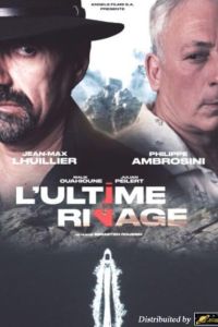 Последний берег (2023) Последний берег (2023)