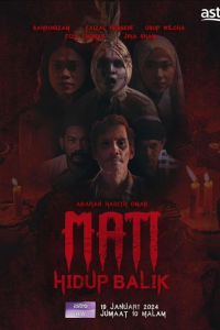 ����������� �� ������� (2024)