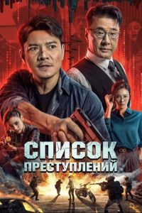 ������ ������������ (2024)