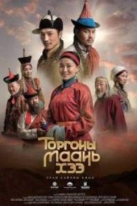 Узоры моего шелка (2023) Узоры моего шелка (2023)