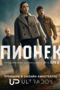 ������ (2026)