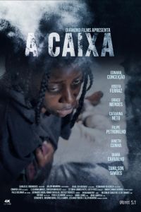 ������ (2024)