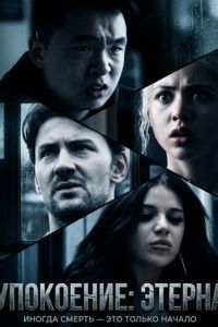 ���������: ������ (2026)